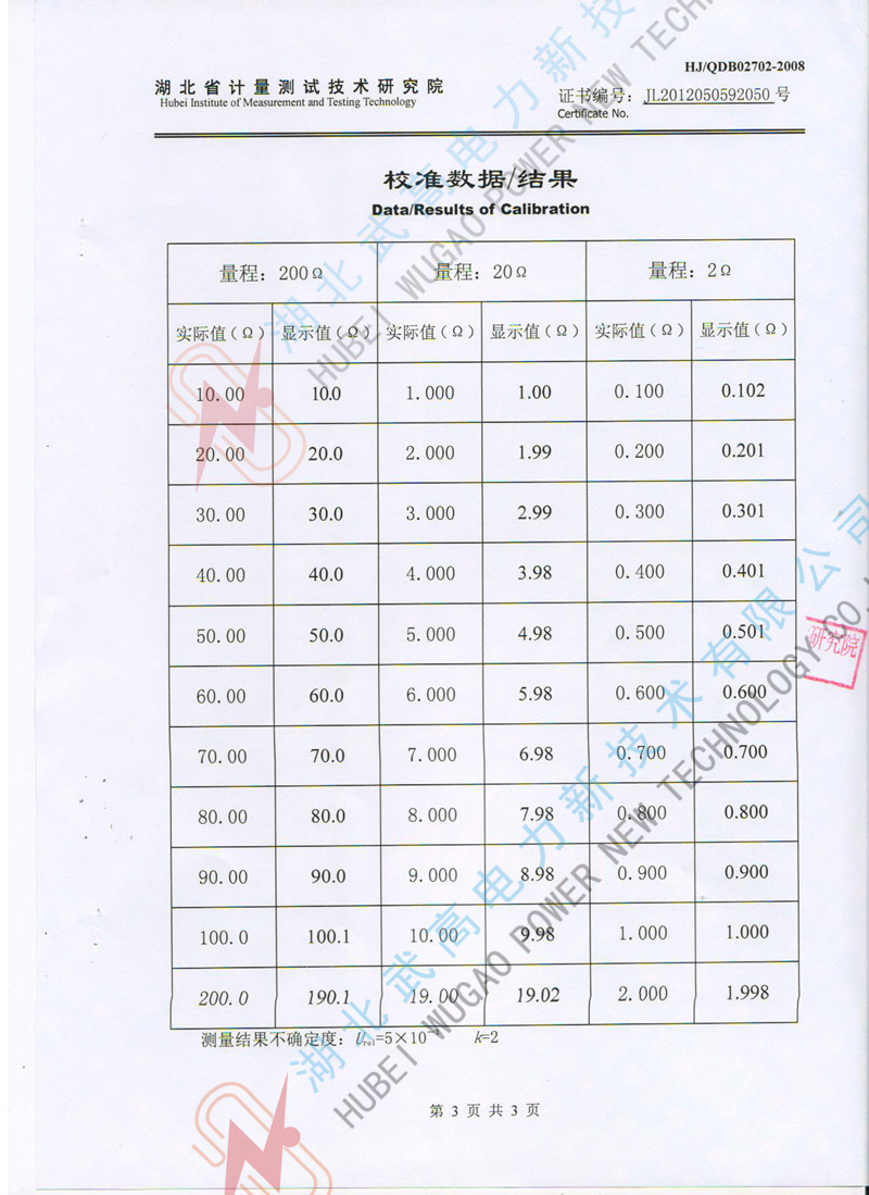 校準3_副本.jpg